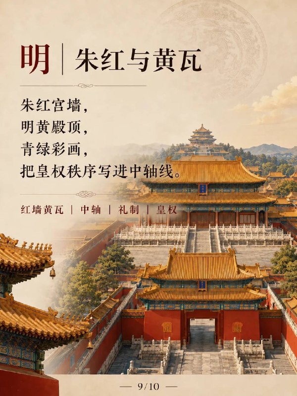 王朝颜色