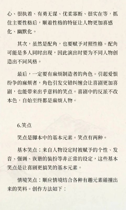 喜剧