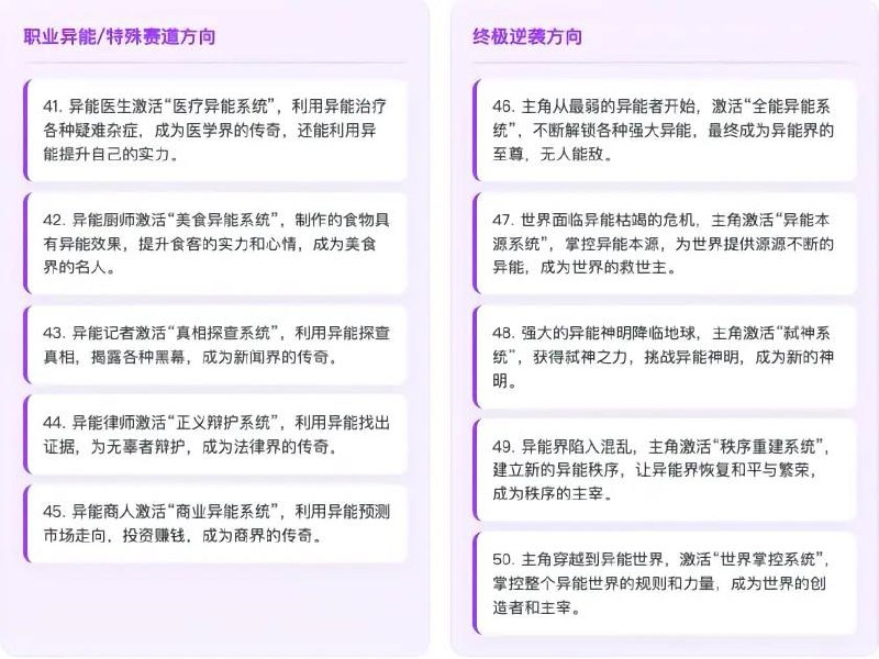爆款剧情