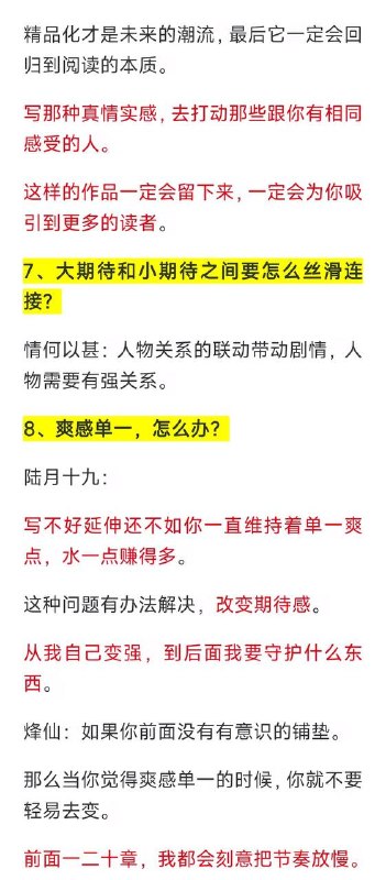 人物塑造