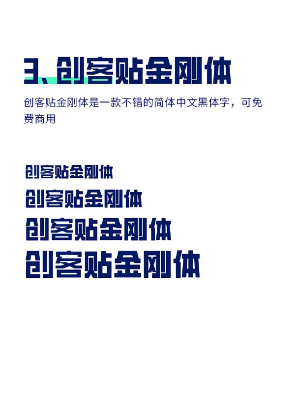 字体