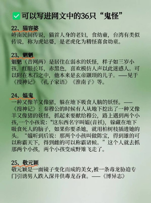 鬼怪
