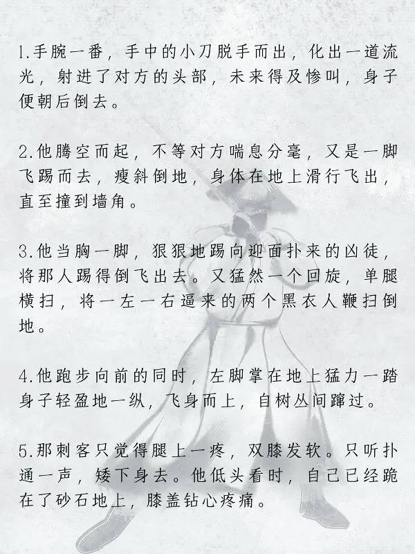 打斗场面