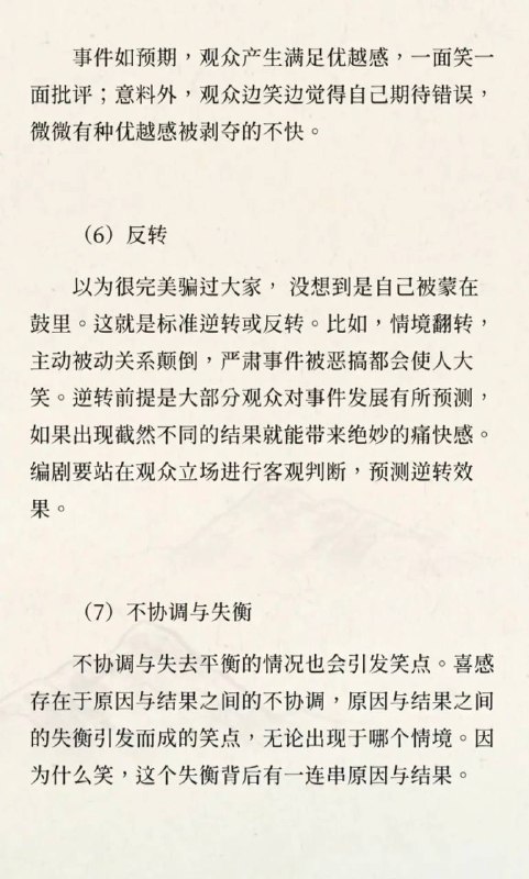 喜剧