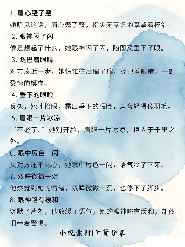 眼底情绪