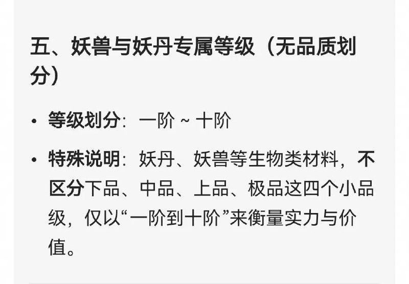 修仙