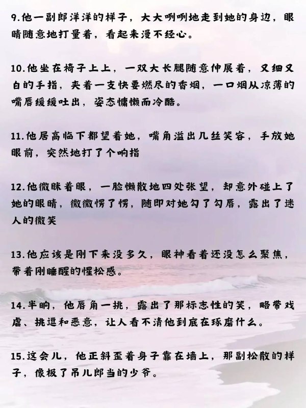 慵懒感