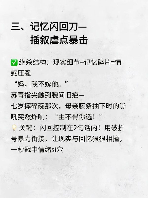 心想替代词