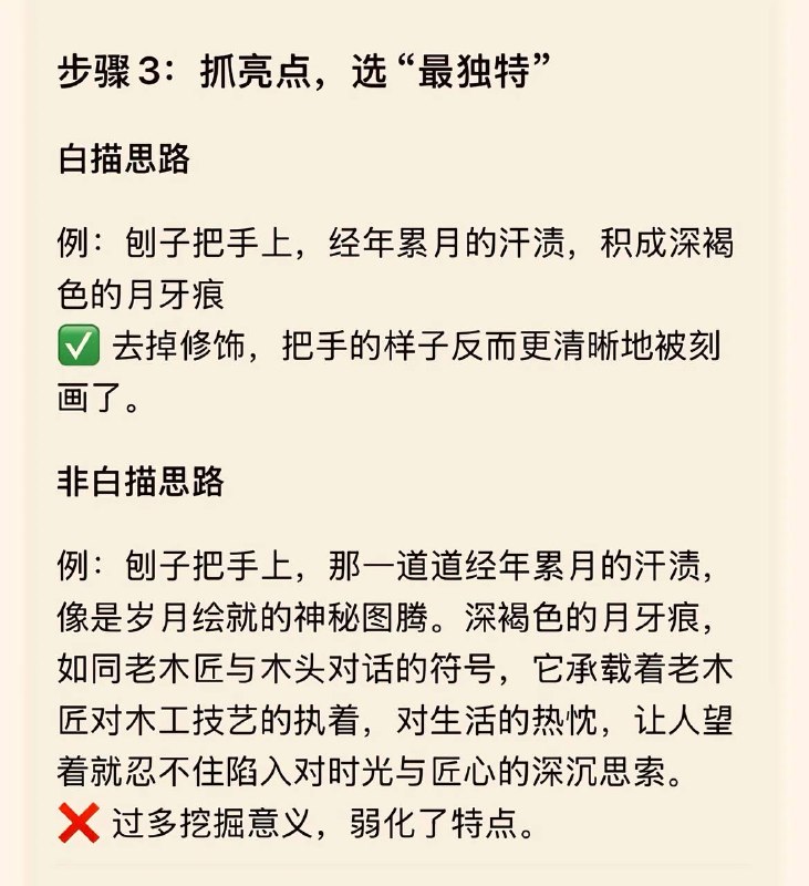 白描手法～