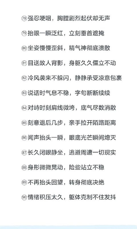 破碎感动作