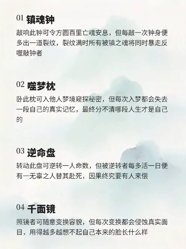 异器录
