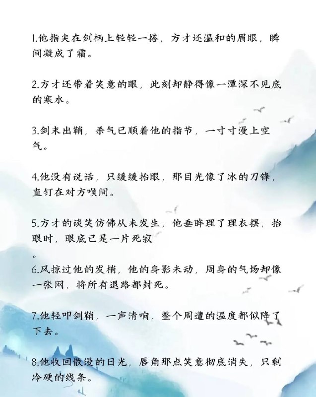 杀意很重