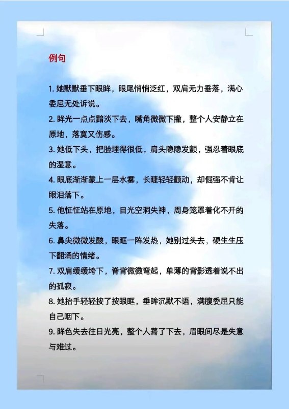 难过