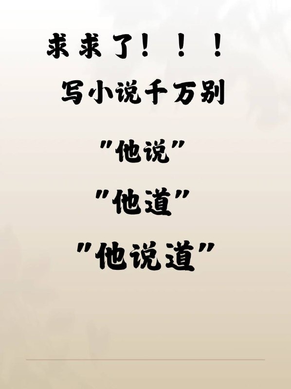 小说对话技巧