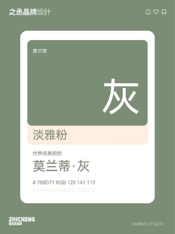 色卡