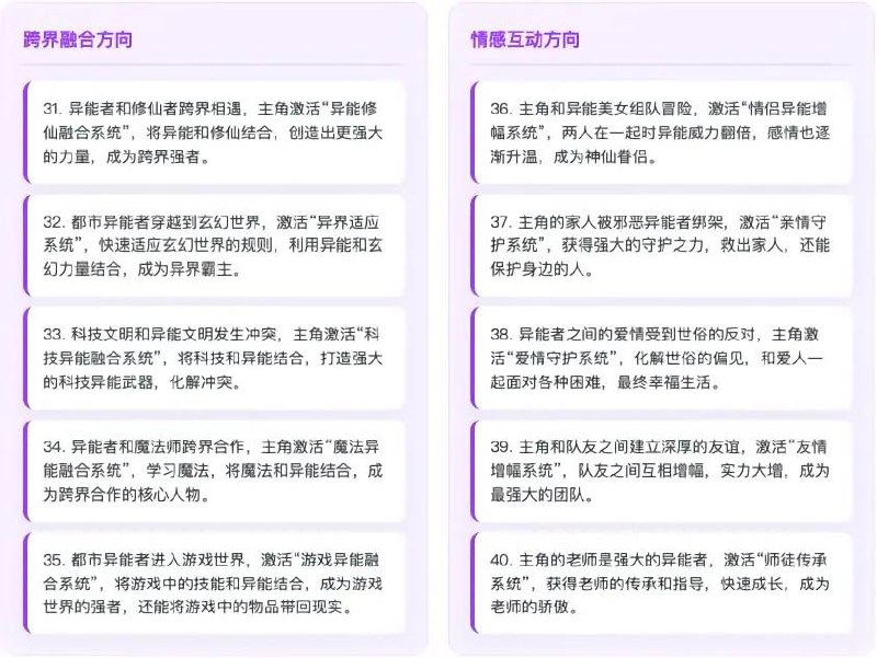 爆款剧情