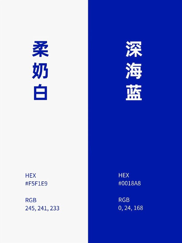 经典撞色