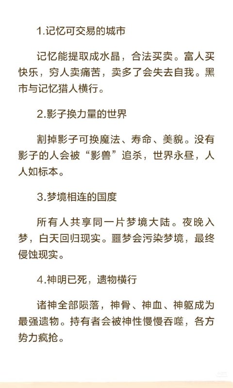 世界观