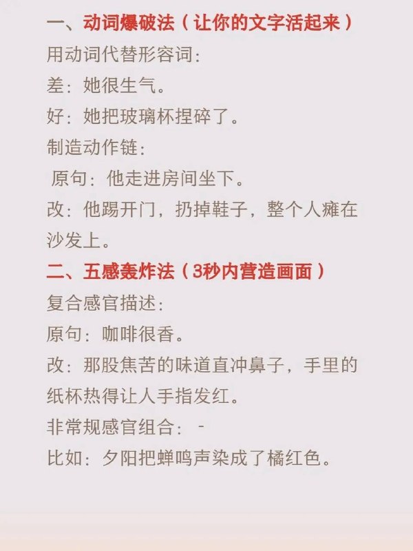 文笔不好