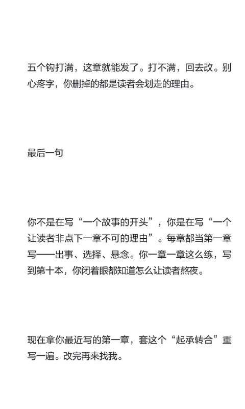 黄金一章