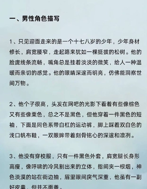 人物出场