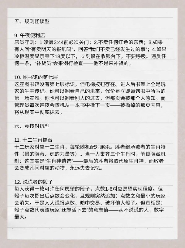 无限流副本