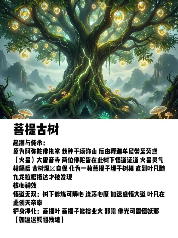 遮天不死药
