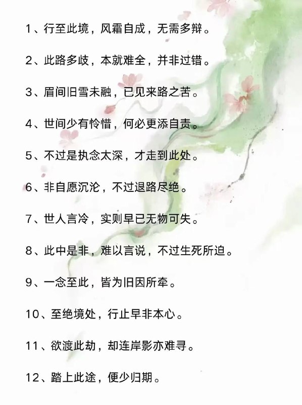 悲悯台词