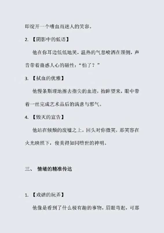 危险笑容
