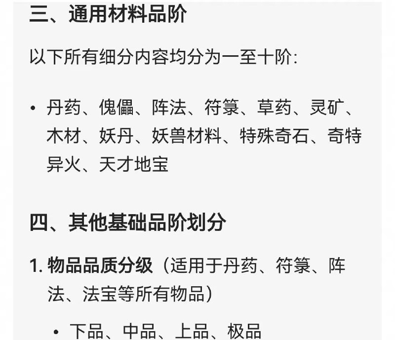 修仙
