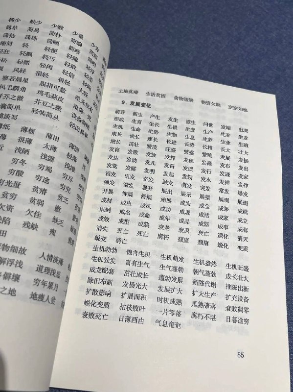 描写情绪词