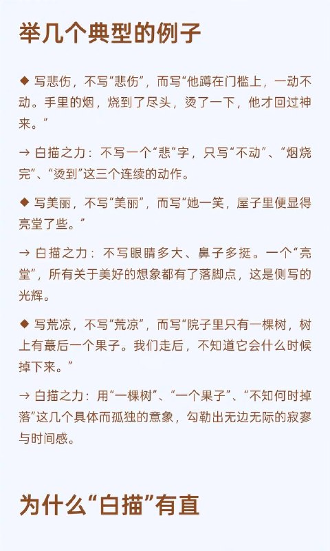 白描手法2～
