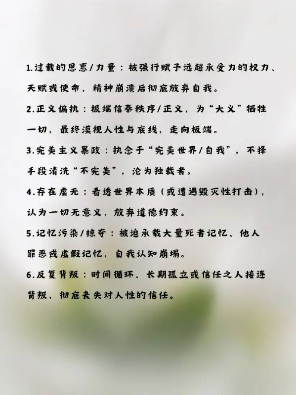 罕见堕落
