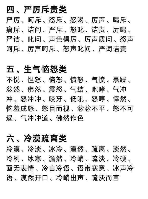 描写语气词
