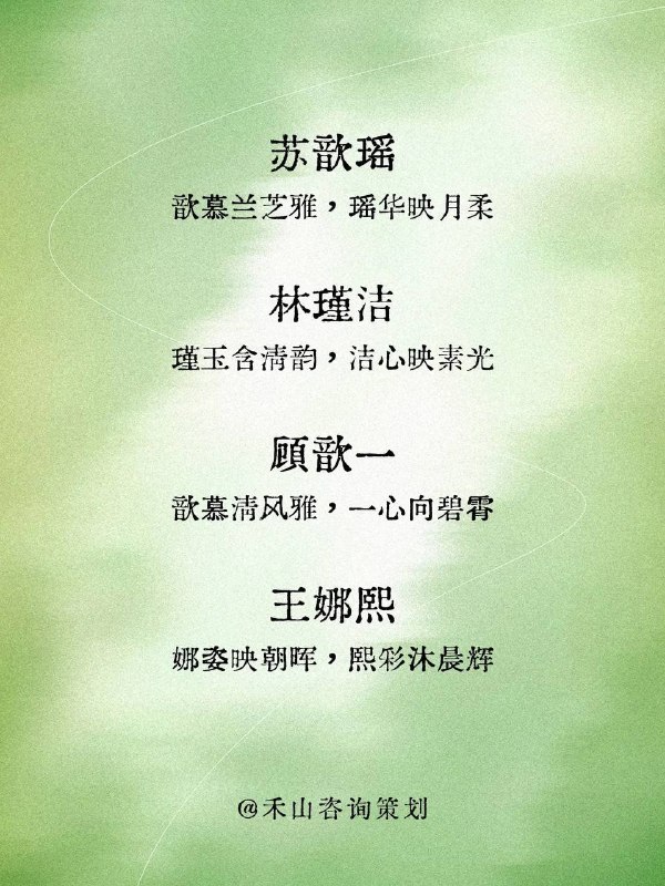 名字
