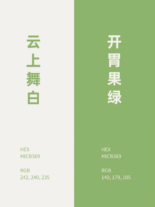 经典撞色