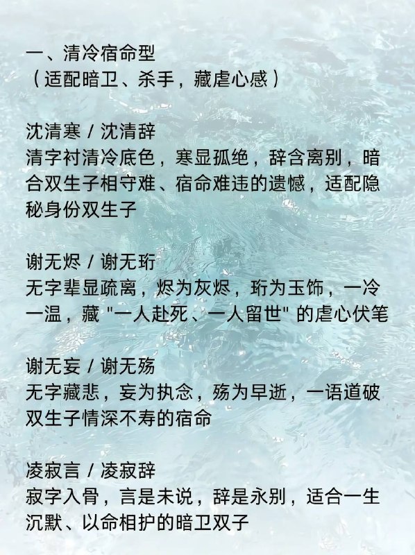 双生名字
