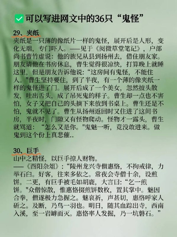 鬼怪