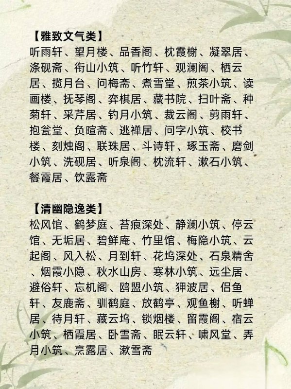 古代庭院