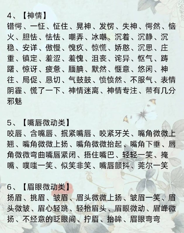 微动作