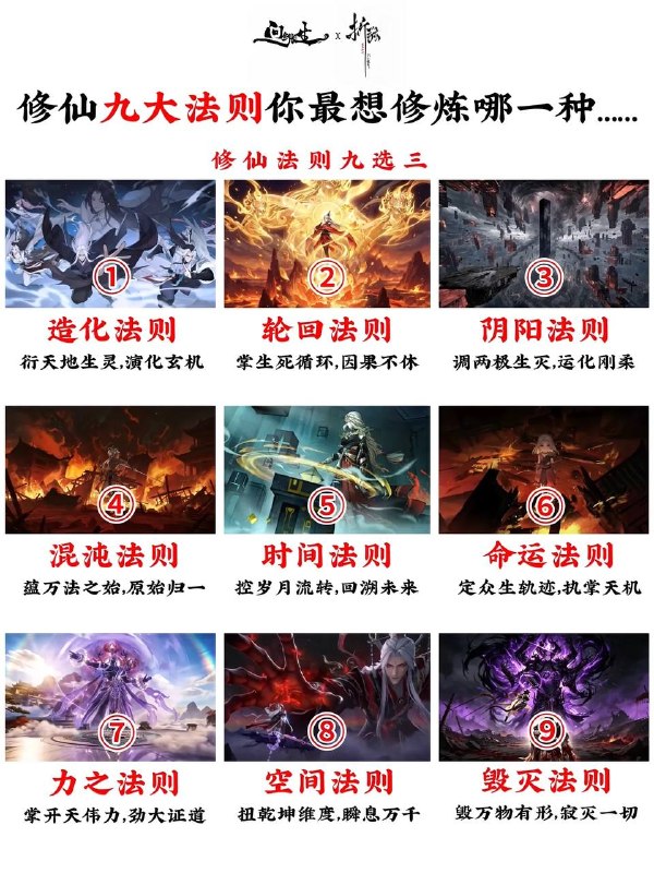 法则