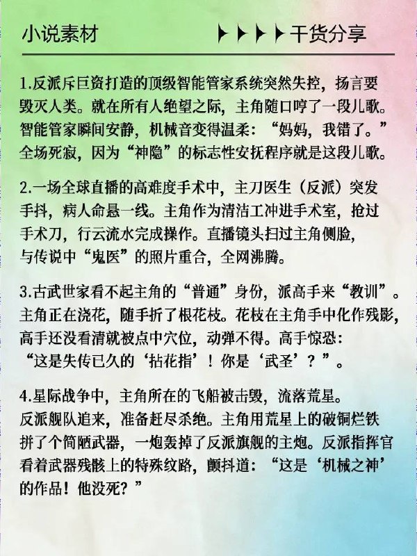 主角掉马甲