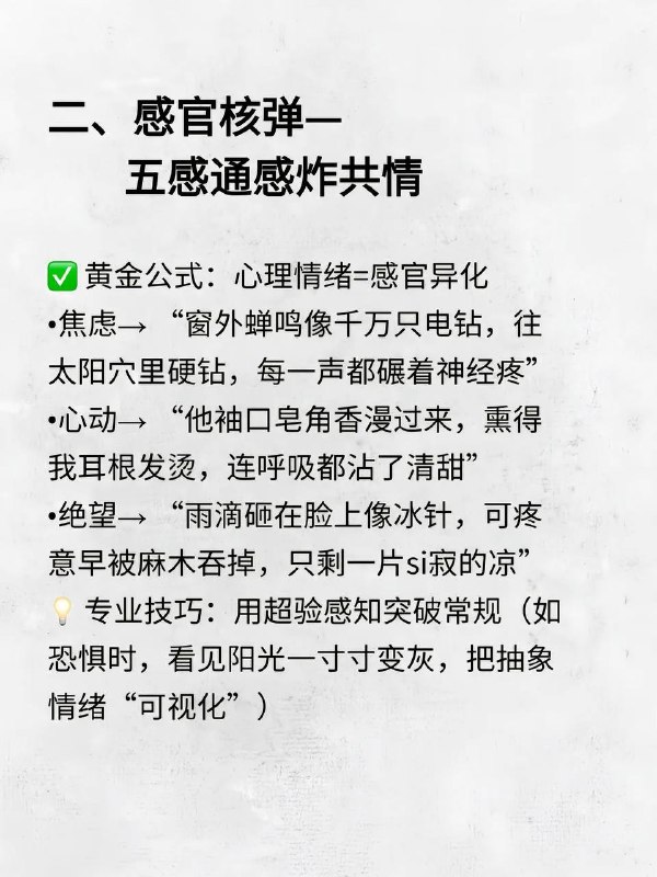心想替代词