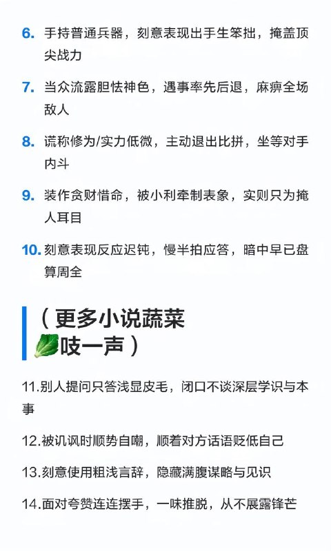 扮猪吃虎