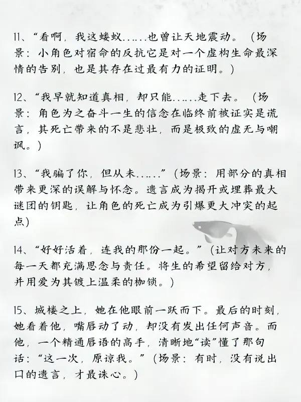 最刀遗言
