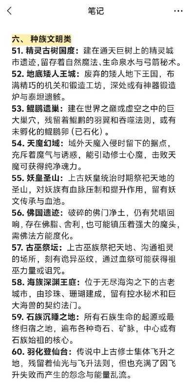 秘境