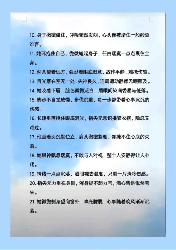 难过