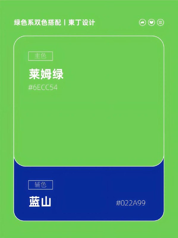 色卡 10