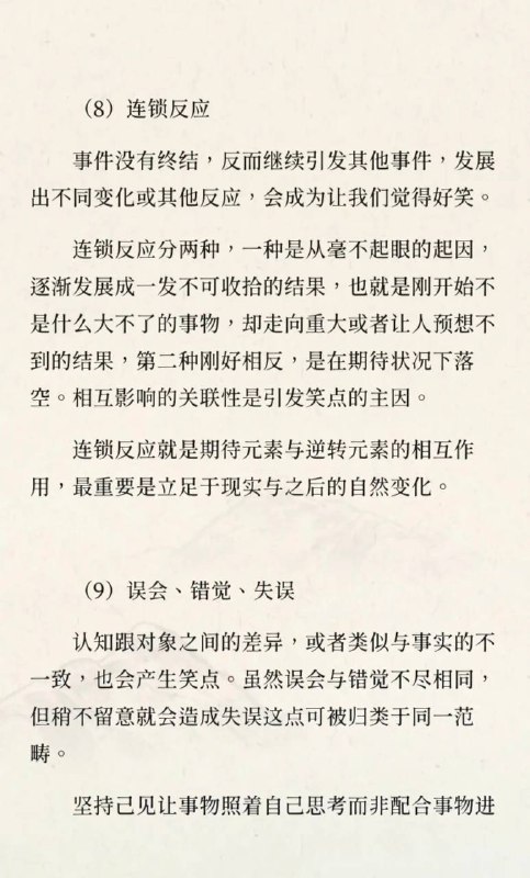 喜剧