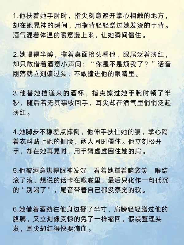 酒后暧昧